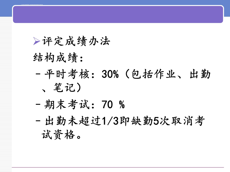 新版GMP实务教程 第一章 绪论ppt课件.ppt_第3页