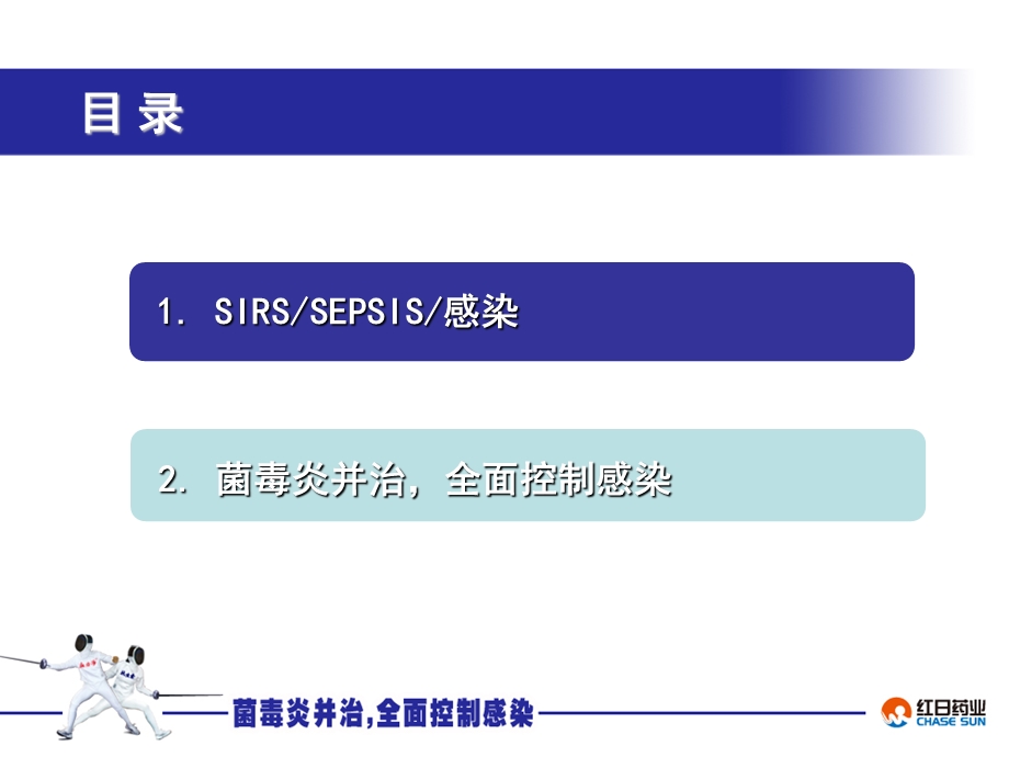 新血必净呼吸科ppt课件.ppt_第3页