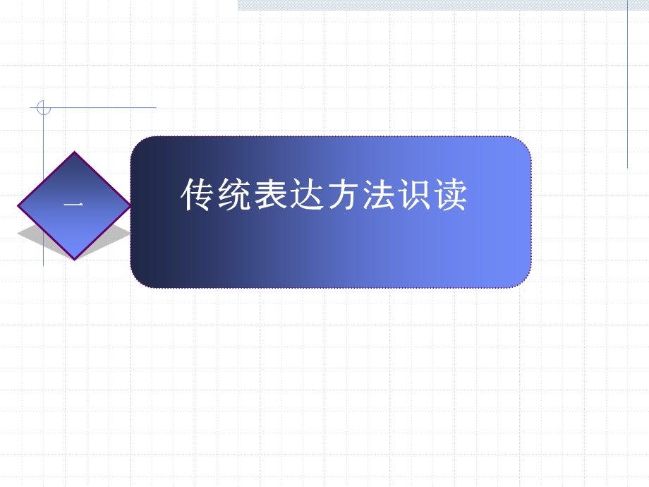 板配筋图识读ppt课件.ppt_第3页