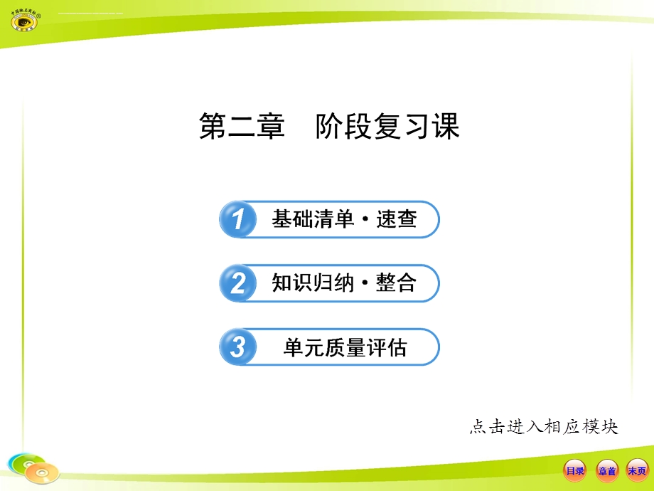 数学选修22推理与证明ppt课件.ppt_第1页