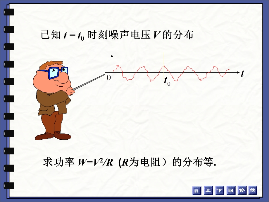 概率论随机变量的函数与分布ppt课件.ppt_第3页