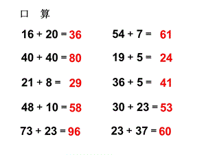 新北师大版二年级下册数学《买电器》ppt课件.ppt