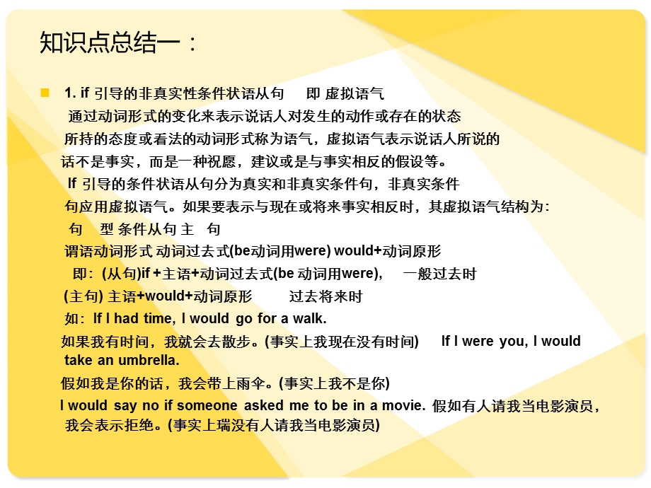 新目标人教版九年级英语上册第四单元unit4复习ppt课件.ppt_第2页