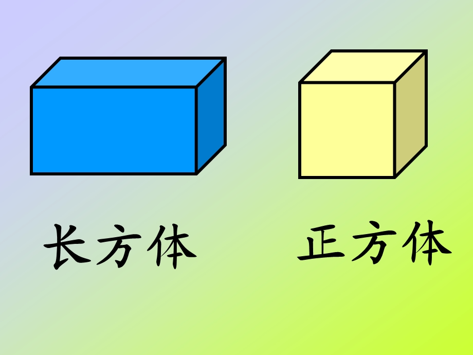 正方形三角形和圆PPT课件.ppt_第3页