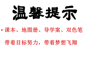 拉丁美洲(用)ppt课件.ppt