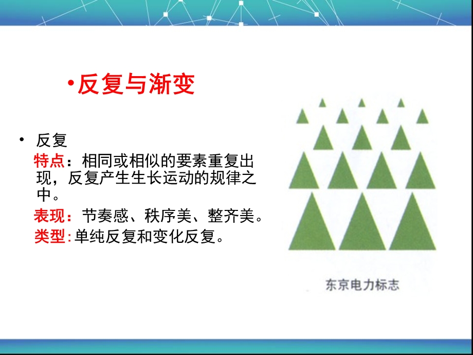 标志设计的造型原则ppt课件.ppt_第3页