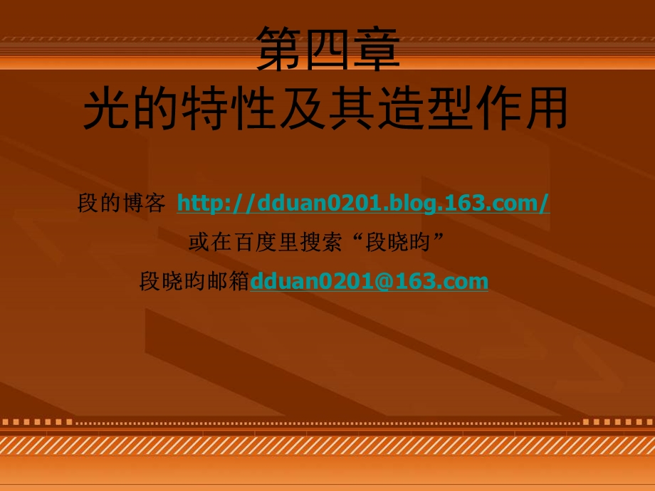 摄影基础 摄影用光ppt课件.ppt_第2页