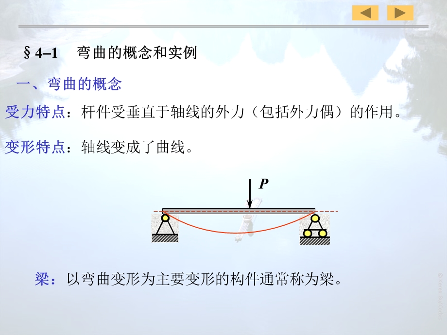 材料力学第04章（弯曲内力）ppt课件.ppt_第3页