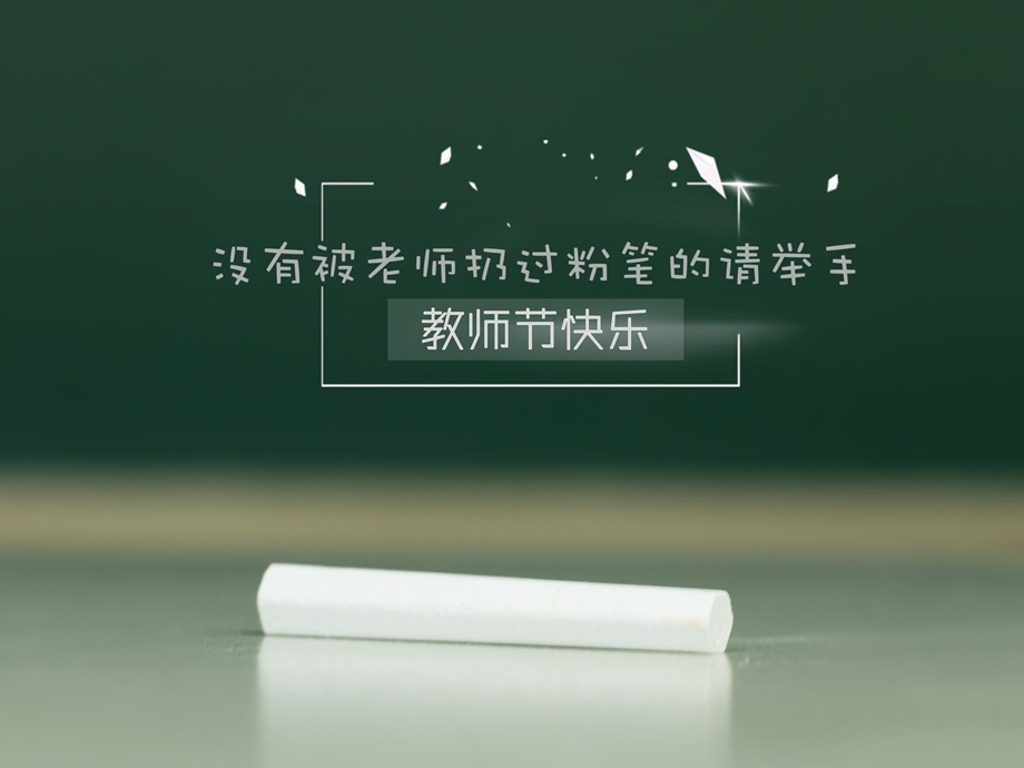 教师职业概述ppt课件.ppt_第2页