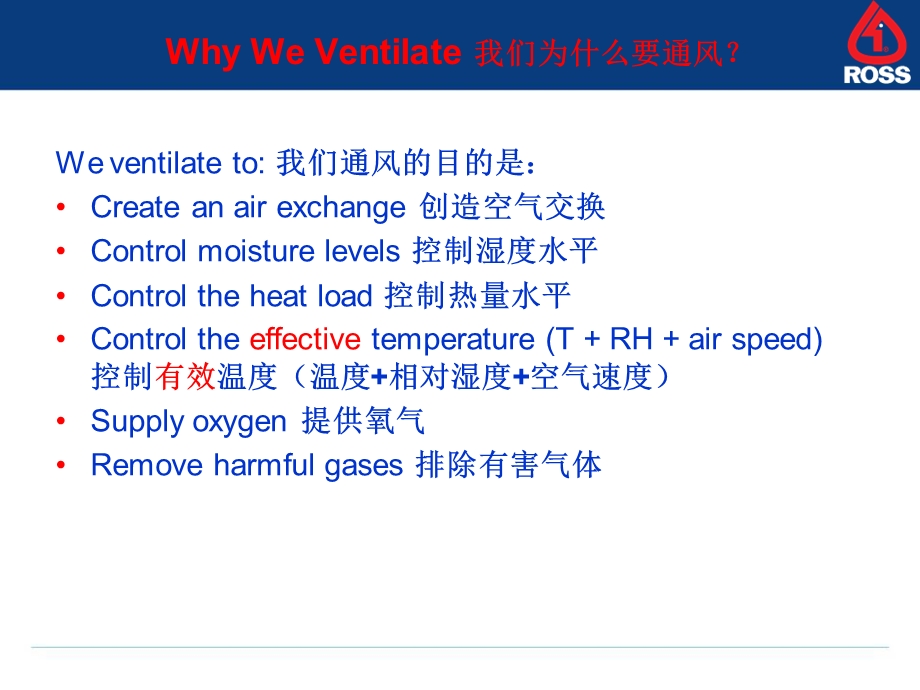 最小通风系统解析ppt课件.ppt_第3页