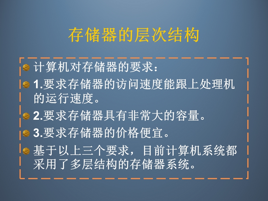 操作系统第四章ppt课件.ppt_第3页