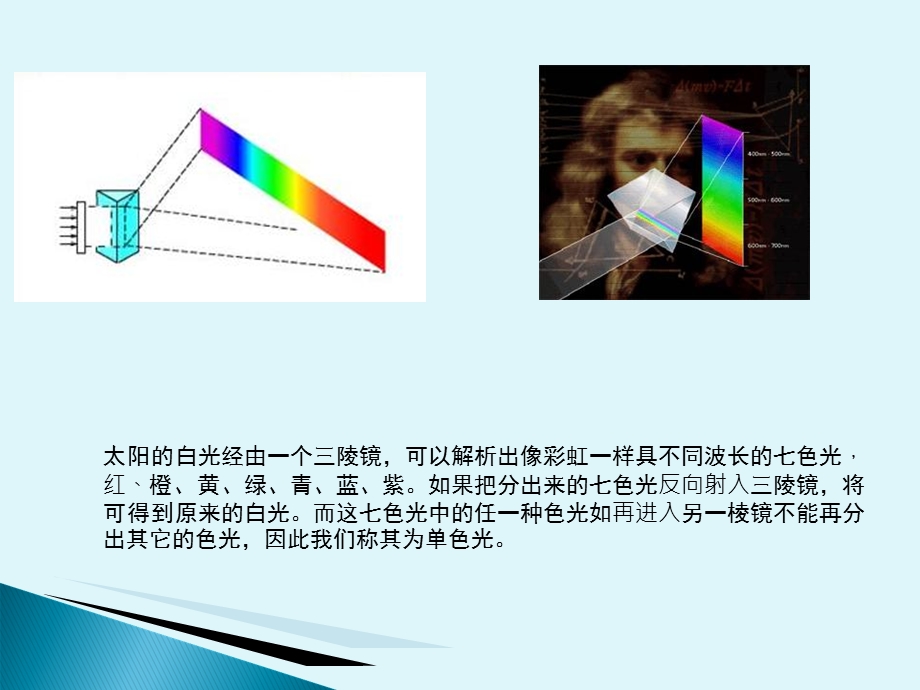 摄像机使用培训教材课件.ppt_第2页