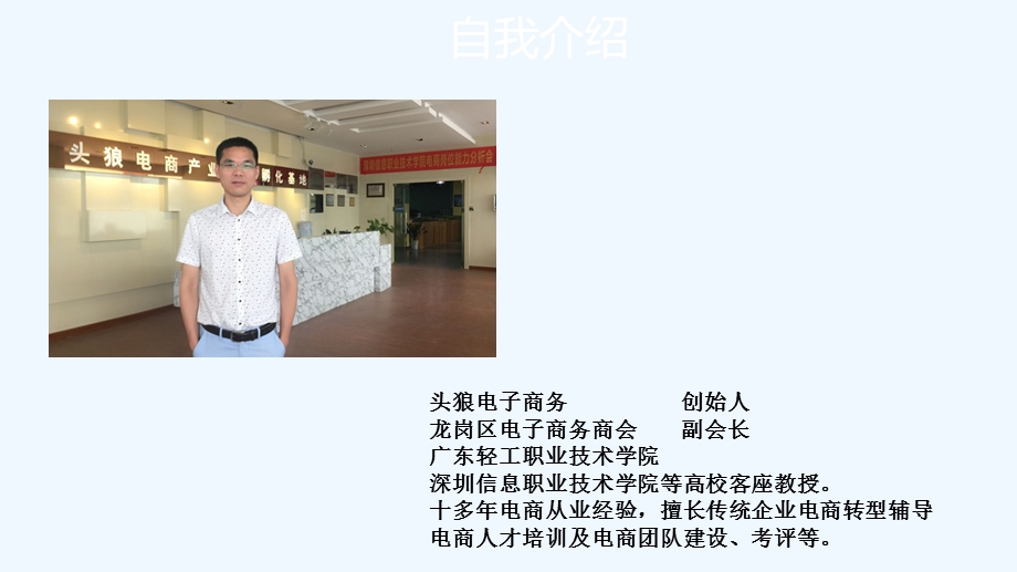 新零售电商新营销培训ppt课件.ppt_第2页