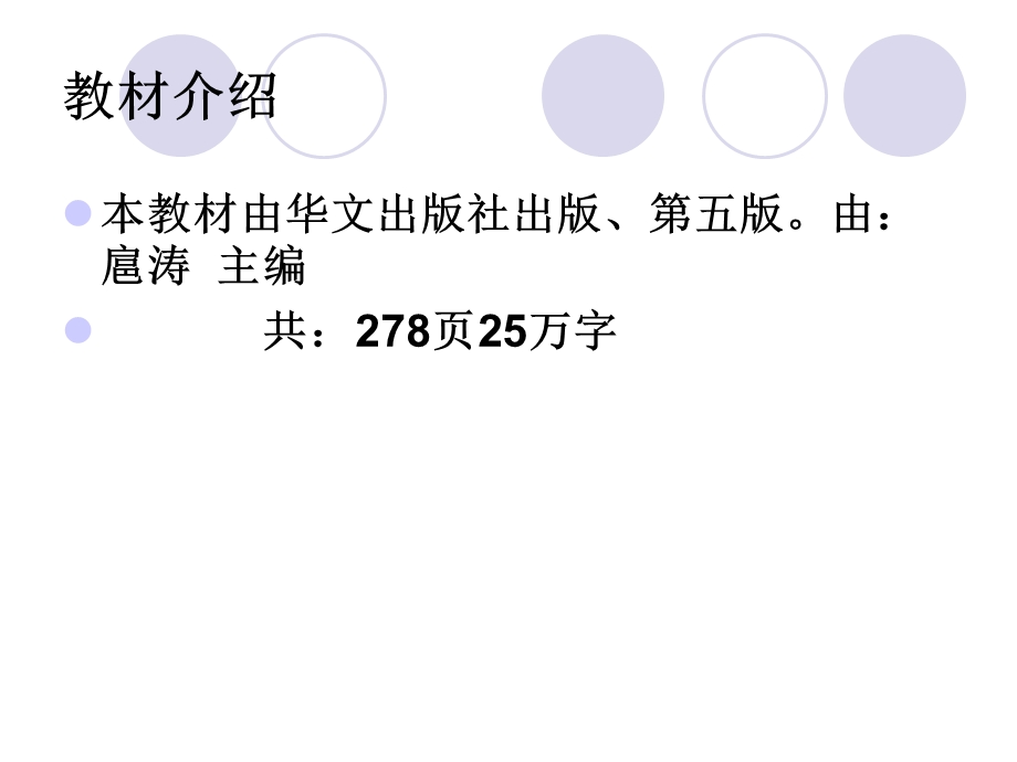 教学方法导论教师培训PPT课件.ppt_第3页