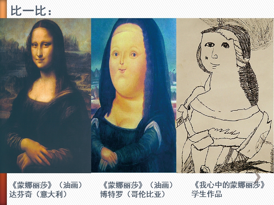 模仿画家画一画ppt课件.ppt_第1页