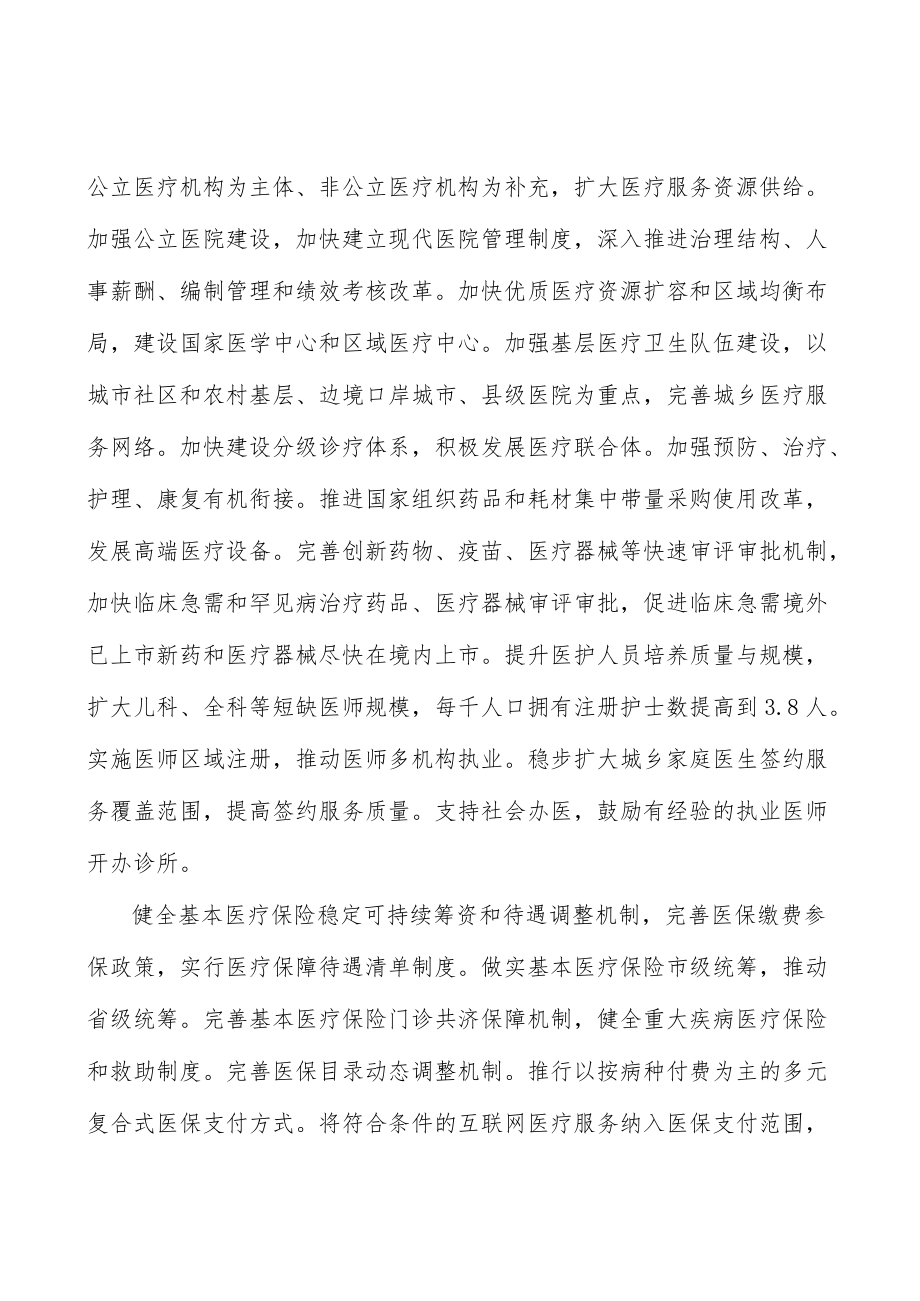 增强职业技术教育适应性实施方案(1).docx_第2页