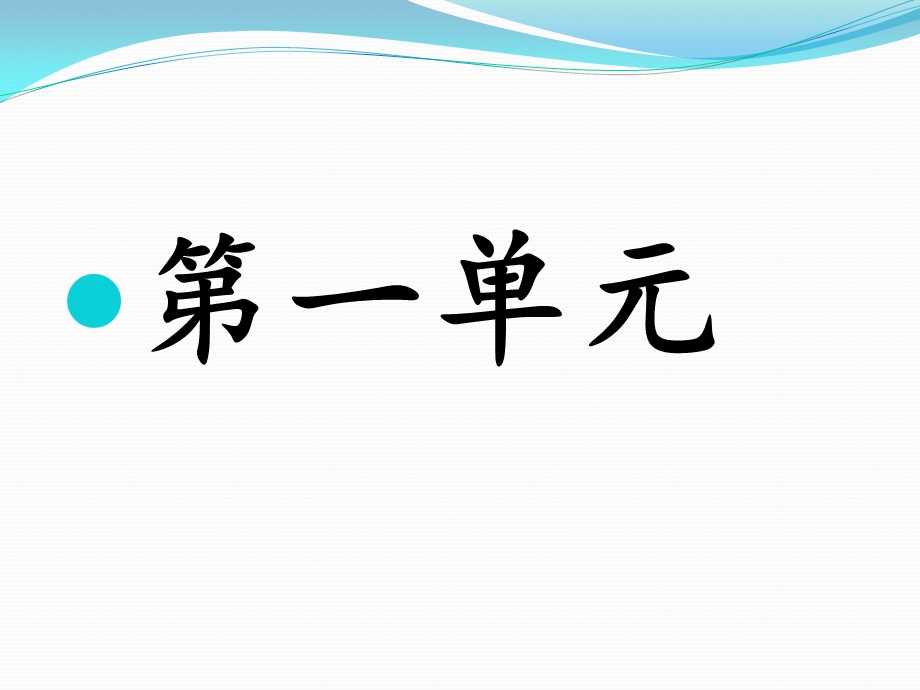 新版PEP小学五年级英语下册期末复习课件.pptx_第2页