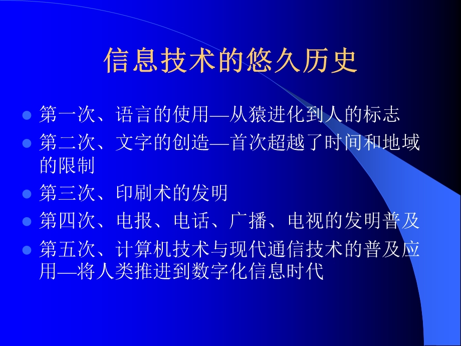 江苏信息技术学业水平测试复习详解课件.ppt_第3页