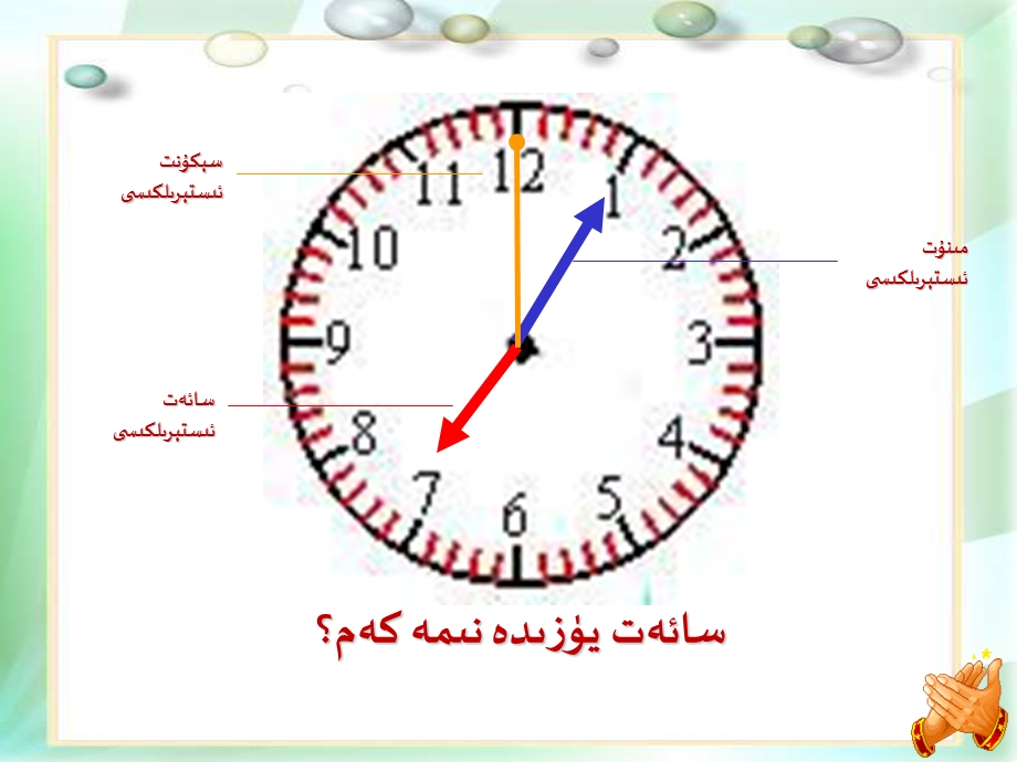 数学秒的认识ppt课件.ppt_第2页