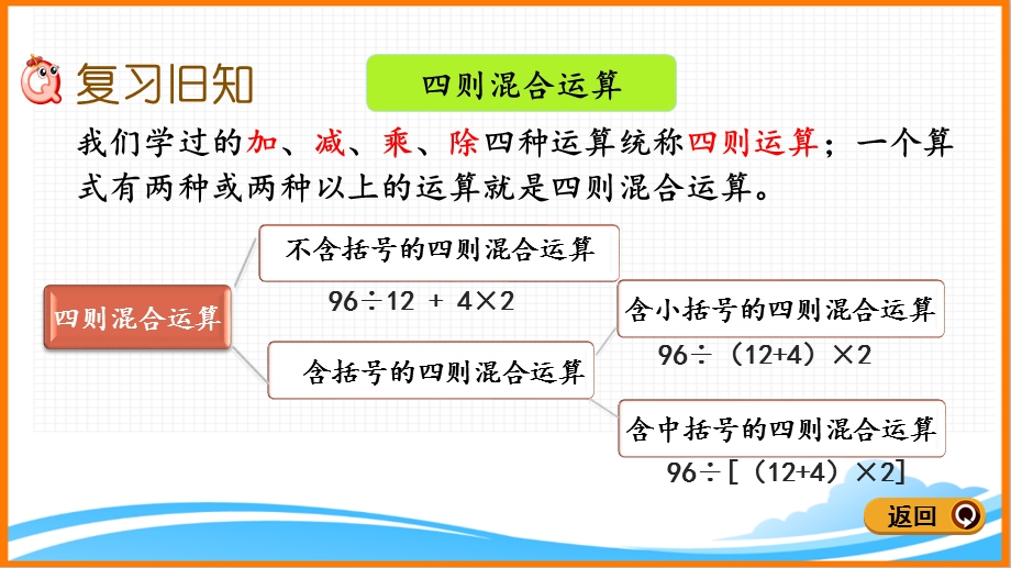 新人教版四年级下册数学第一单元《练习三》教学ppt课件.pptx_第2页