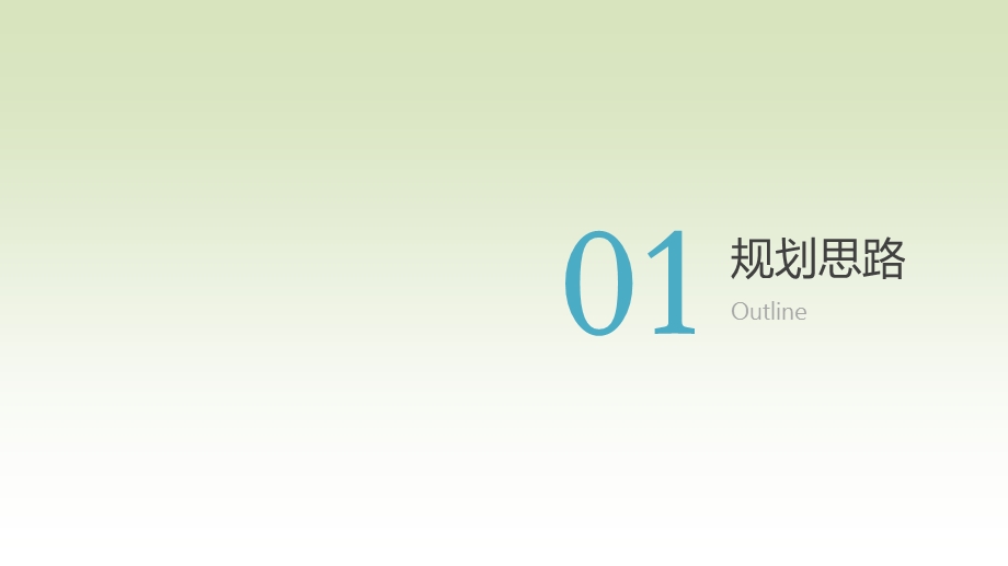 智慧绿道整体规划建设解决方案ppt课件.pptx_第3页