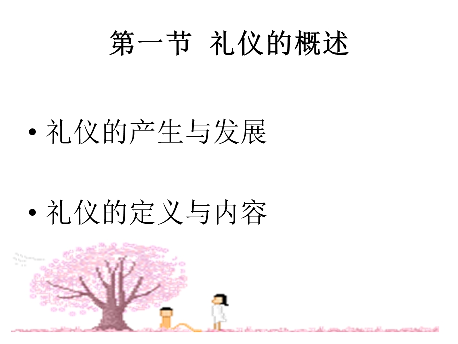 护士礼仪ppt课件.ppt_第3页