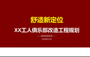 歌剧院方案设计ppt课件.ppt