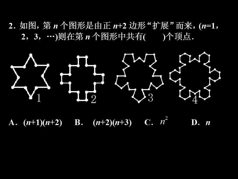 斐波那契数列ppt课件.ppt_第3页