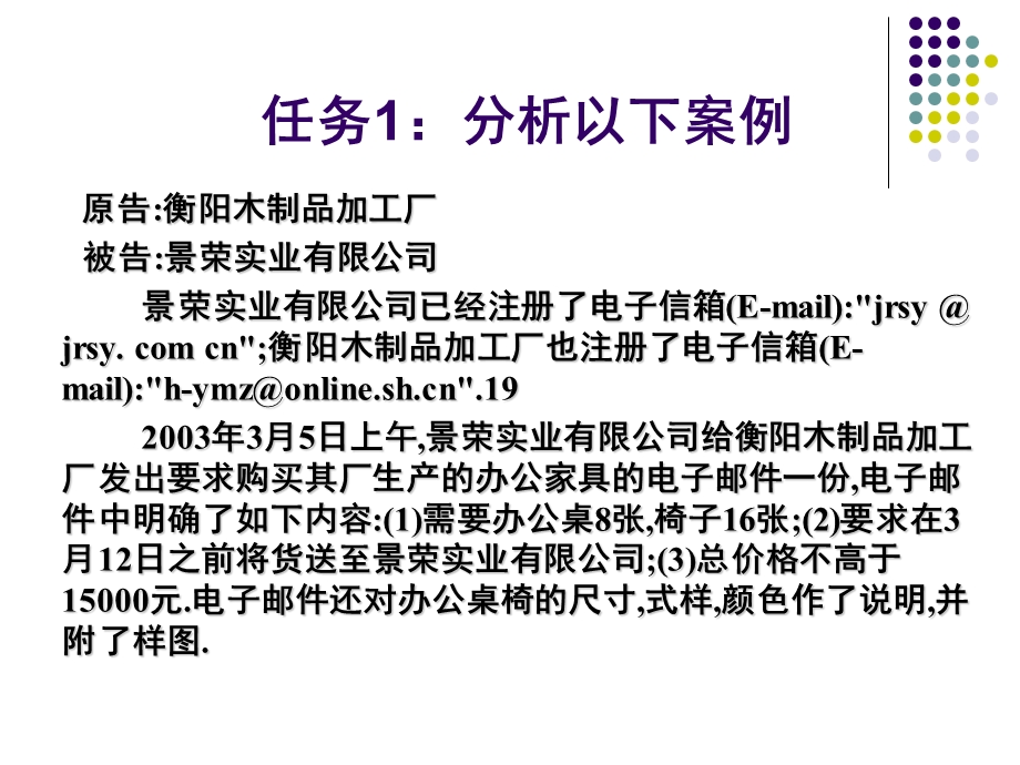 电子签名与电子认证服务法律制度汇编ppt课件.ppt_第3页