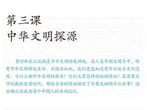 炎帝黄帝与尧舜禹的传说ppt课件.ppt