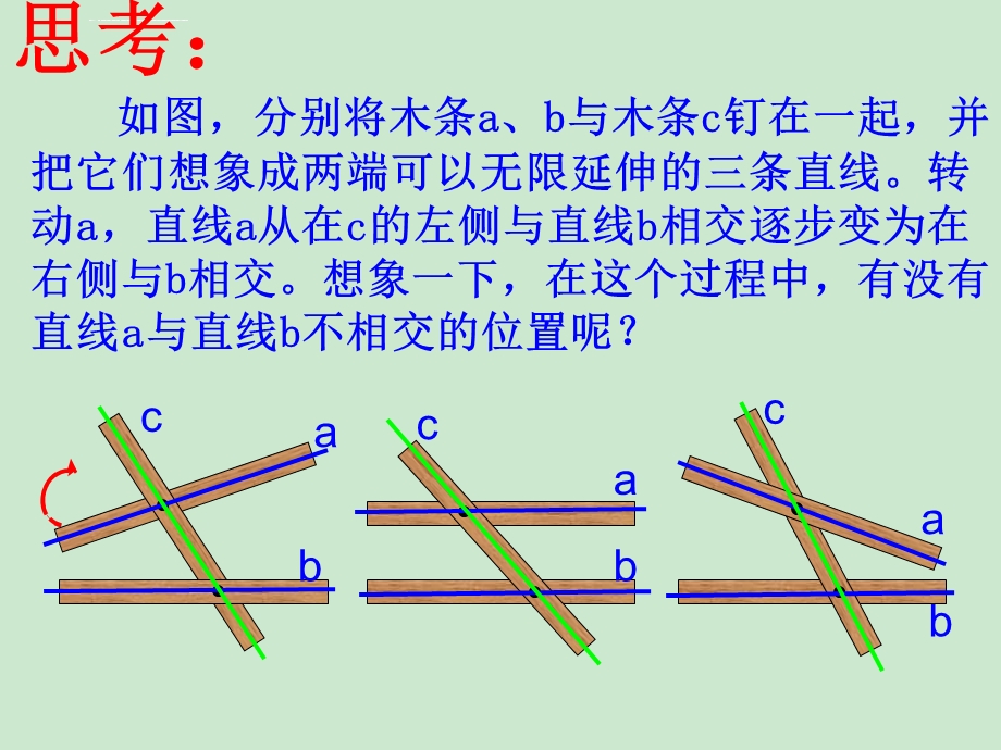 画平行线(ppt课件).ppt_第2页