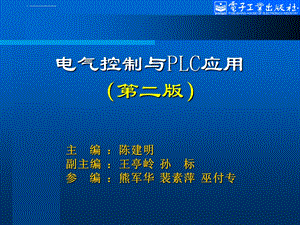 第9章S7 200可编程控制器的通信与网络ppt课件.ppt