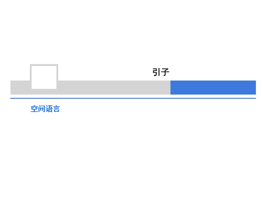 立方体空间设计ppt课件.ppt_第2页