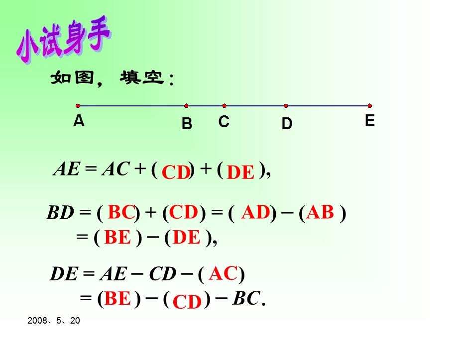 画线段的和差倍ppt课件.ppt_第3页