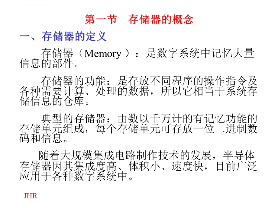 熟悉ROM电路的阵列逻辑图ppt课件.ppt_第2页