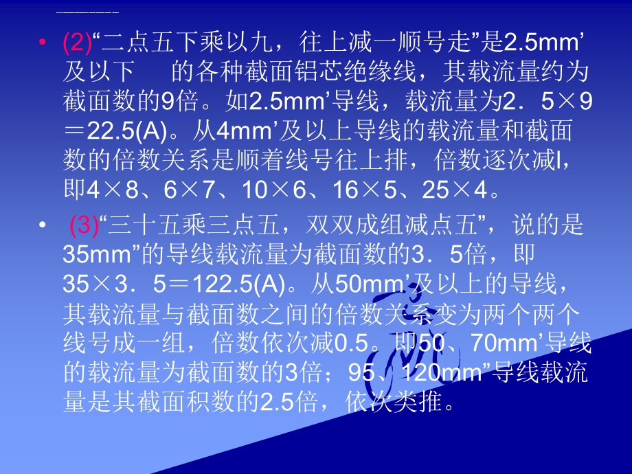 电线空开接触器继电器选型ppt课件.ppt_第3页