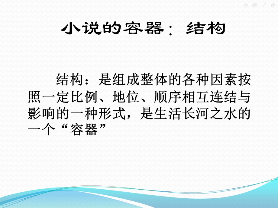 牲畜林优质ppt课件.ppt_第2页