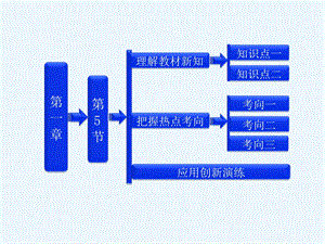 电势差ppt课件.ppt