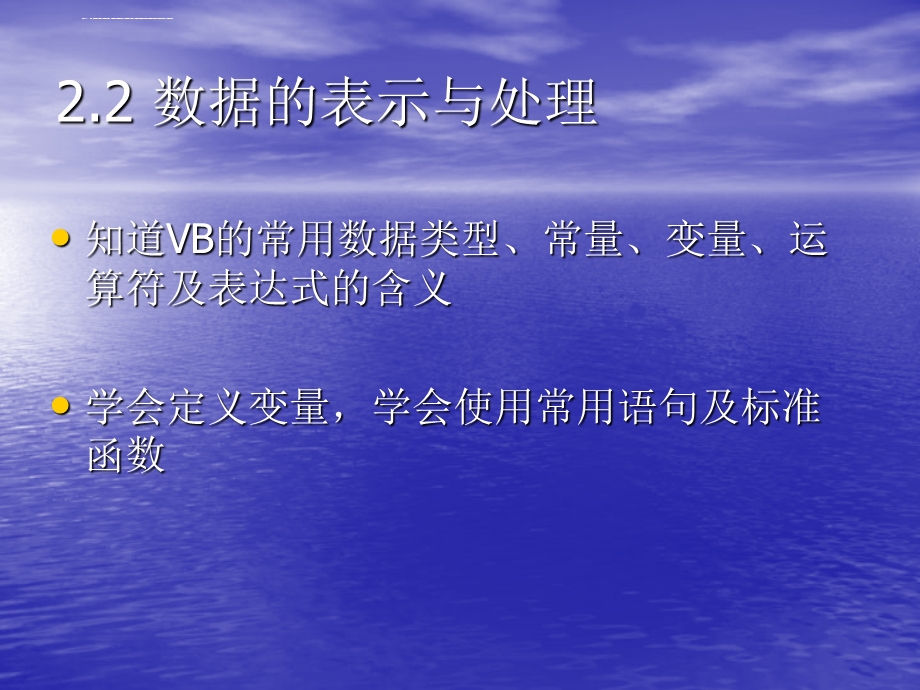 程序设计ABCppt课件.ppt_第2页