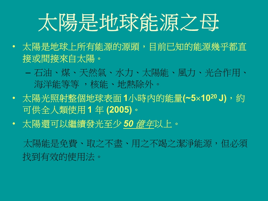 电流 电压特性曲线方程式ppt课件.ppt_第2页