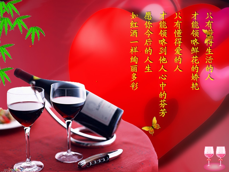 生日快乐ppt课件模板.ppt_第3页