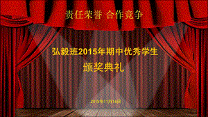 班级年度表彰ppt课件.ppt