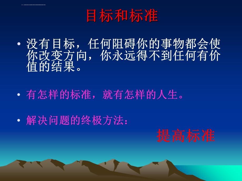 班会ppt学习身边榜样(fx制)课件.ppt_第3页