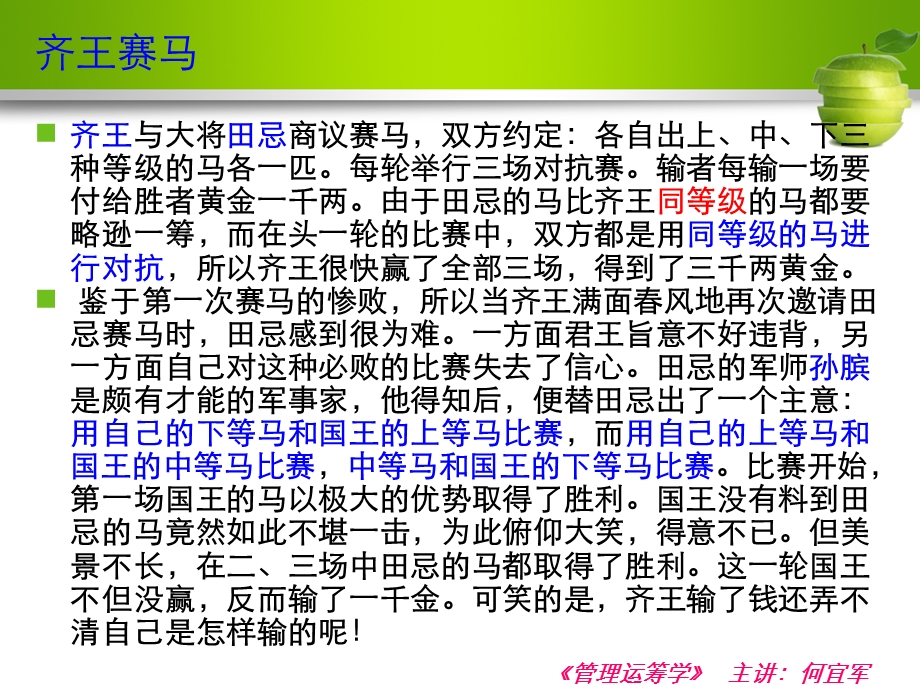 第15章 对策论ppt课件.ppt_第3页