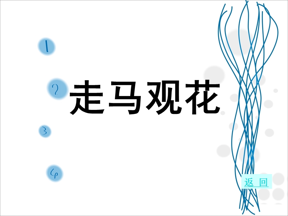 活动作文 你来比划我来猜ppt课件.ppt_第2页