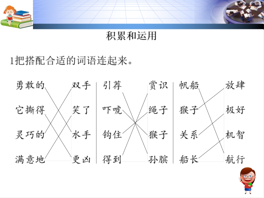 神奇的探险之旅ppt课件.ppt_第2页