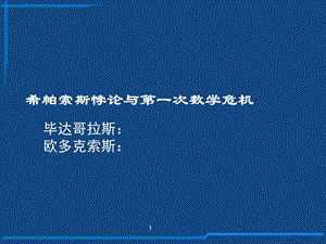 离散数学ppt课件第六章 集合代数.ppt