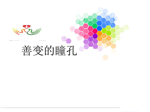 神经外科护理小讲课ppt课件.ppt