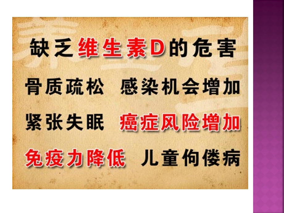 第七章 皮肤光生物学ppt课件.ppt_第3页