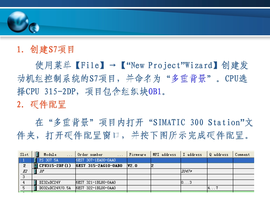 第23讲 多重背景数据块的使用ppt课件.ppt_第2页